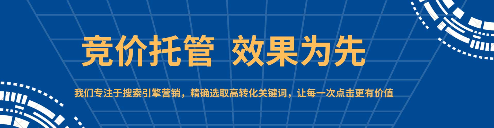 利川sem外包