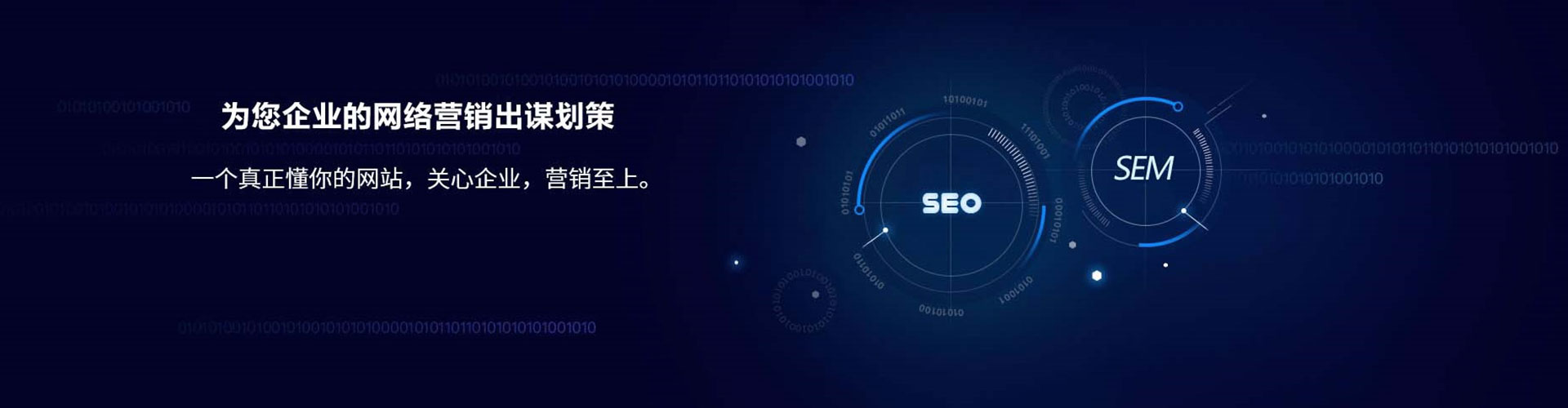 利川谷歌sem